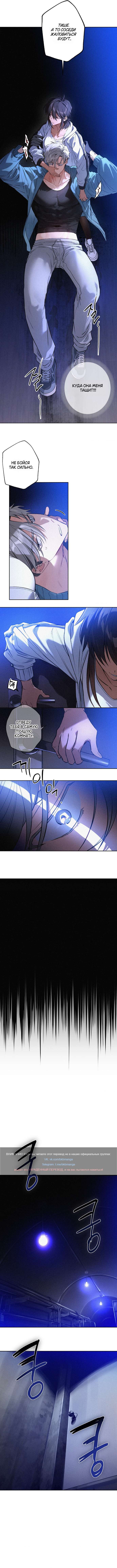 Страница 7 главы 1 манги Убийственный ритм / Killer Beat