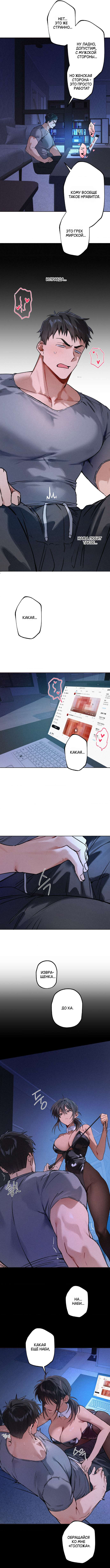 Страница 4 главы 11 манги Убийственный ритм / Killer Beat