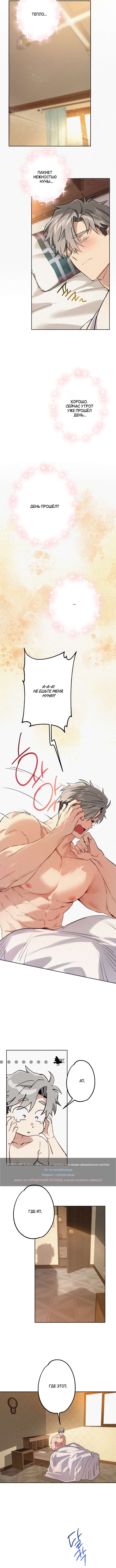 Страница 5 главы 7 манги Убийственный ритм / Killer Beat