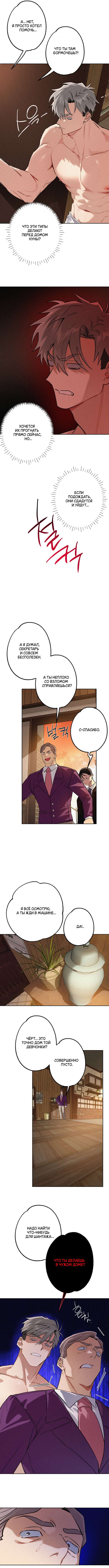 Страница 7 главы 7 манги Убийственный ритм / Killer Beat