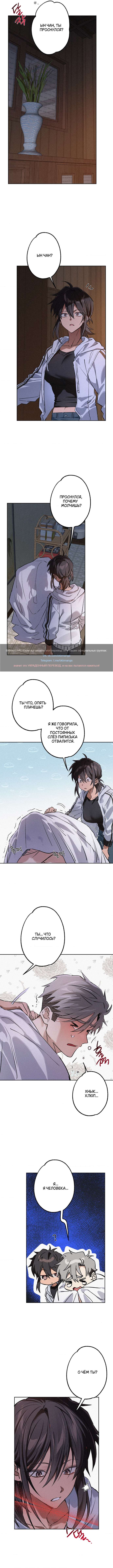 Страница 9 главы 7 манги Убийственный ритм / Killer Beat