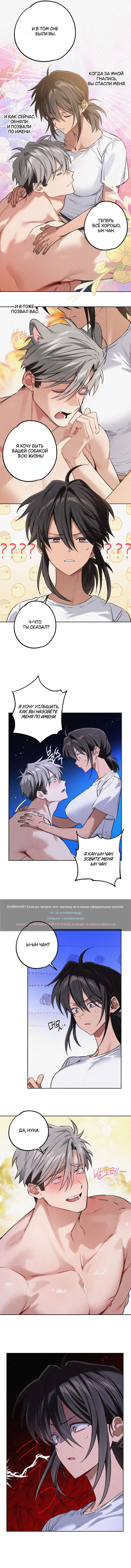 Страница 4 главы 5 манги Убийственный ритм / Killer Beat