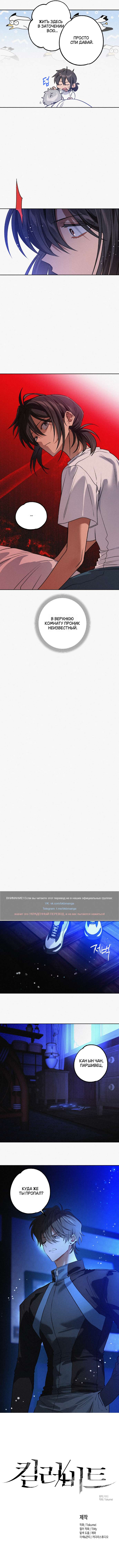 Страница 9 главы 5 манги Убийственный ритм / Killer Beat