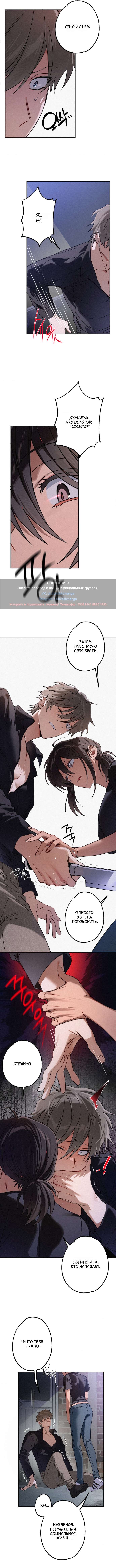 Страница 5 главы 9 манги Убийственный ритм / Killer Beat