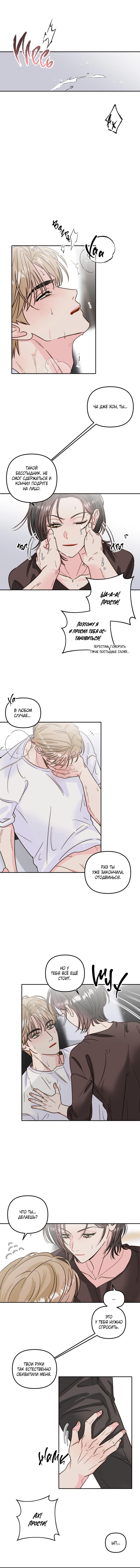 Страница 5 главы 5 манги Любовь приходит с насморком / Love rides on rhinitis