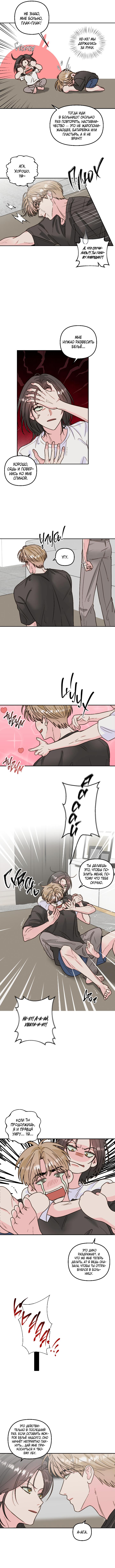 Страница 4 главы 12 манги Любовь приходит с насморком / Love rides on rhinitis