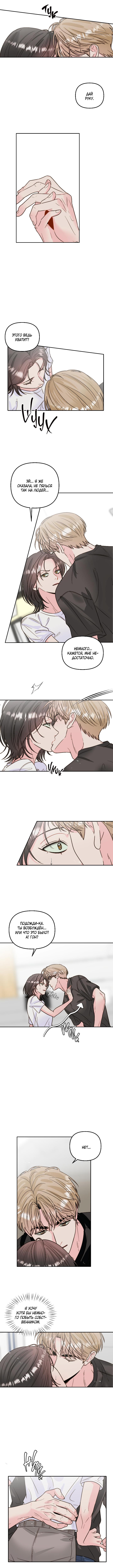 Страница 5 главы 12 манги Любовь приходит с насморком / Love rides on rhinitis