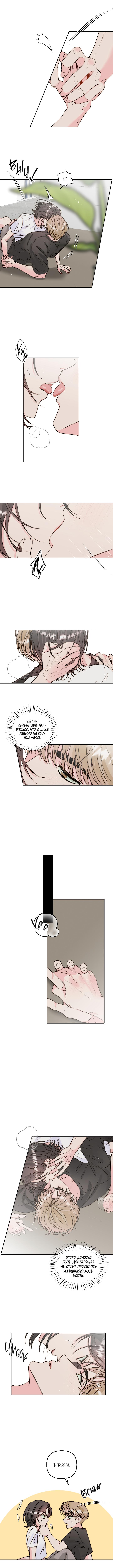 Страница 6 главы 12 манги Любовь приходит с насморком / Love rides on rhinitis