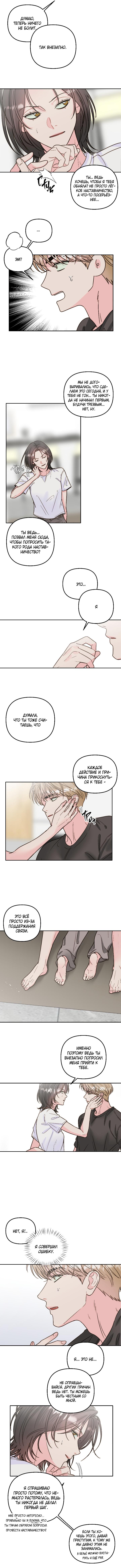 Страница 7 главы 12 манги Любовь приходит с насморком / Love rides on rhinitis