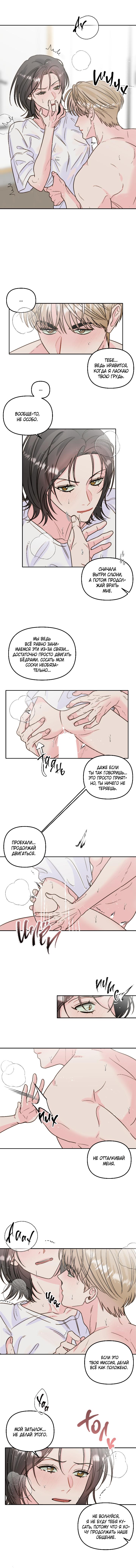 Страница 5 главы 9 манги Любовь приходит с насморком / Love rides on rhinitis