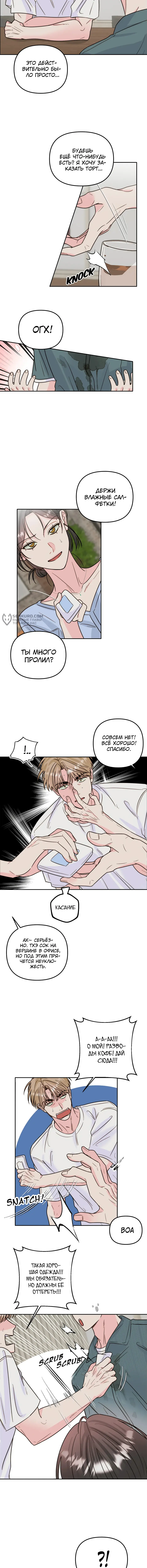 Страница 7 главы 18 манги Любовь приходит с насморком / Love rides on rhinitis