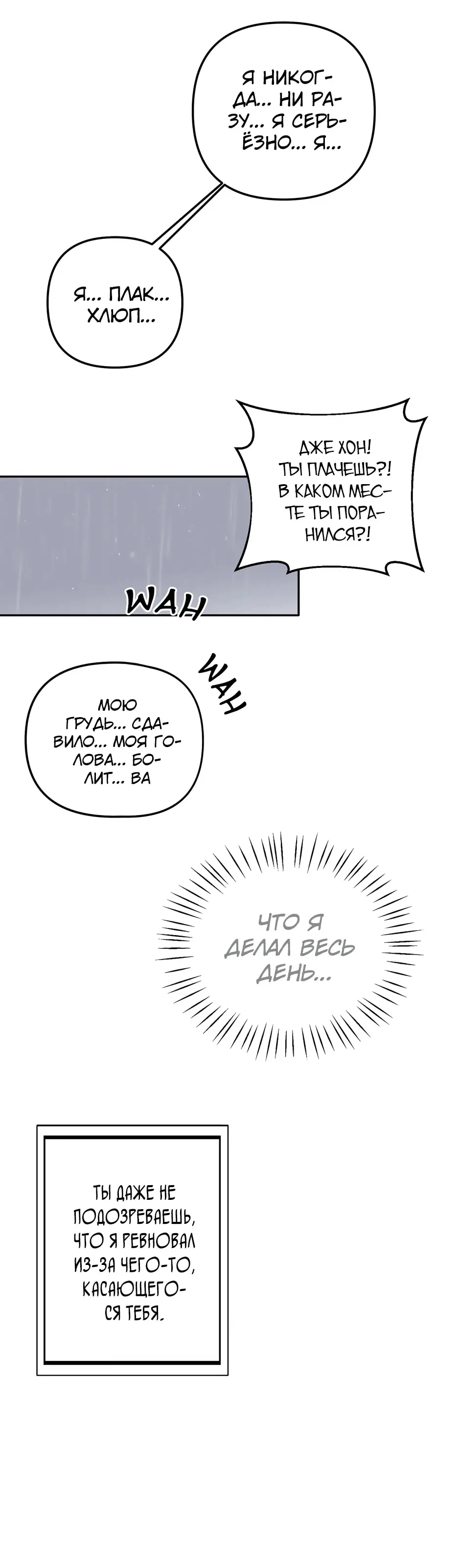 Страница 13 главы 18 манги Любовь приходит с насморком / Love rides on rhinitis