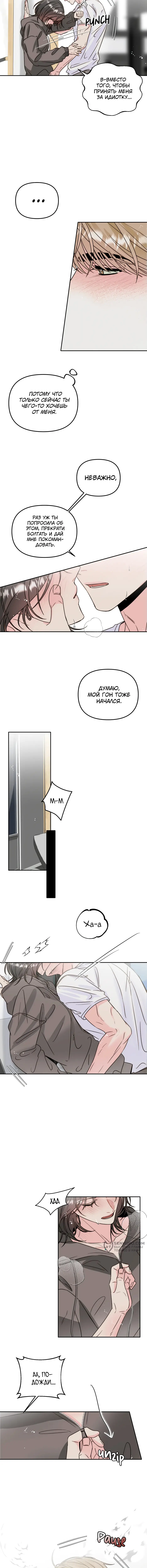 Страница 5 главы 23 манги Любовь приходит с насморком / Love rides on rhinitis