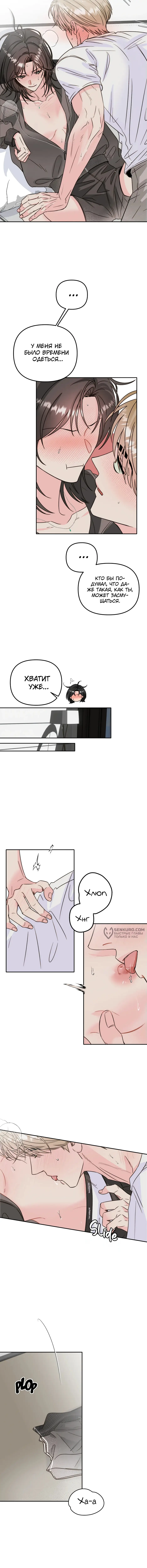 Страница 6 главы 23 манги Любовь приходит с насморком / Love rides on rhinitis