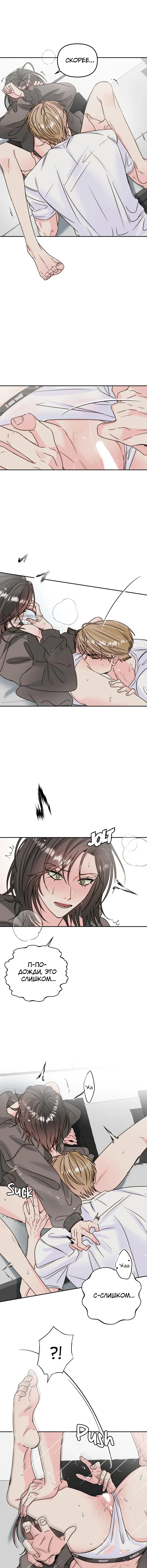 Страница 7 главы 23 манги Любовь приходит с насморком / Love rides on rhinitis