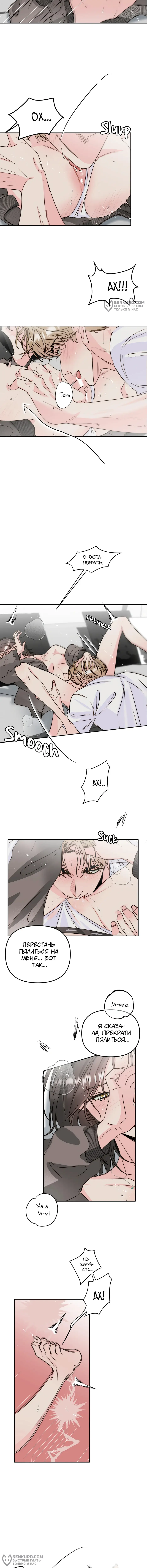 Страница 8 главы 23 манги Любовь приходит с насморком / Love rides on rhinitis
