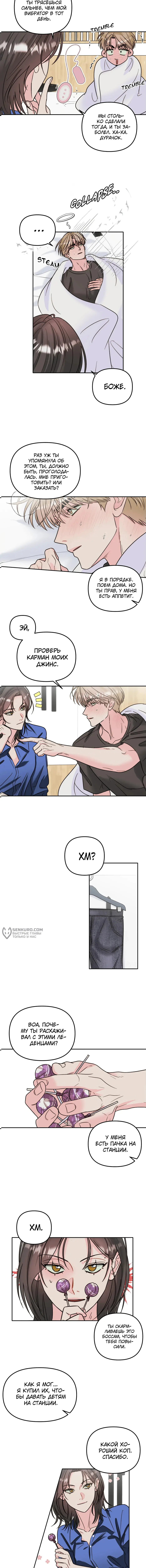 Страница 6 главы 19 манги Любовь приходит с насморком / Love rides on rhinitis