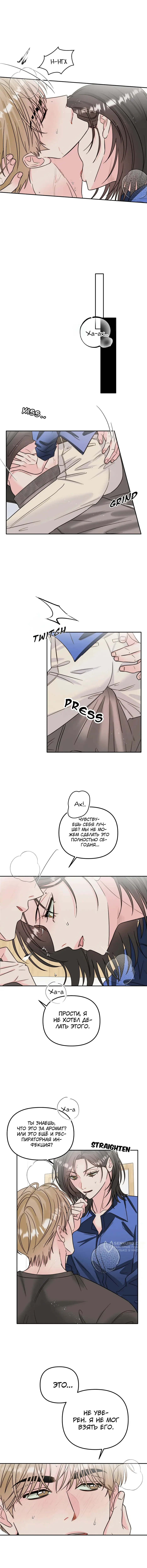 Страница 9 главы 19 манги Любовь приходит с насморком / Love rides on rhinitis