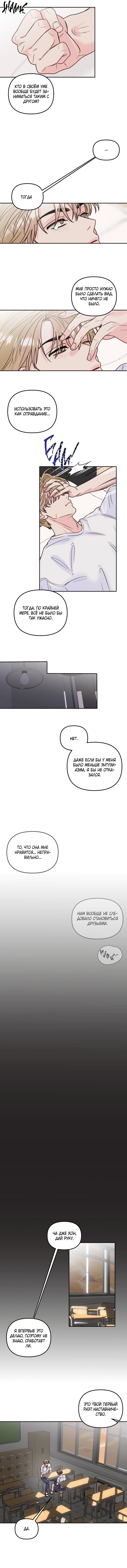 Страница 6 главы 1 манги Любовь приходит с насморком / Love rides on rhinitis