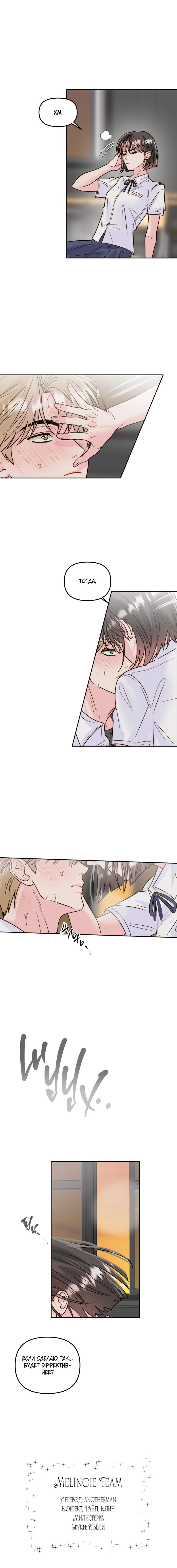 Страница 8 главы 1 манги Любовь приходит с насморком / Love rides on rhinitis