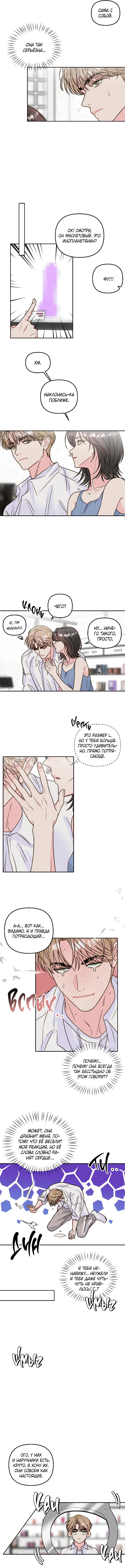 Страница 4 главы 16 манги Любовь приходит с насморком / Love rides on rhinitis