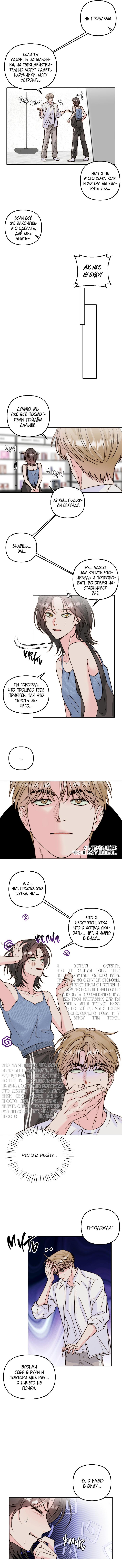 Страница 5 главы 16 манги Любовь приходит с насморком / Love rides on rhinitis