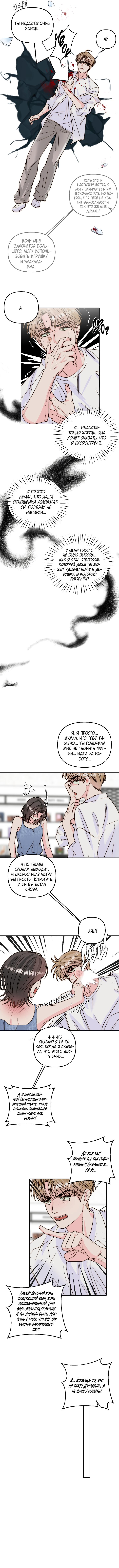 Страница 6 главы 16 манги Любовь приходит с насморком / Love rides on rhinitis