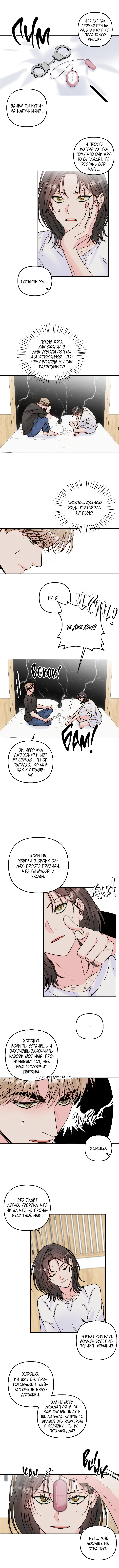 Страница 7 главы 16 манги Любовь приходит с насморком / Love rides on rhinitis