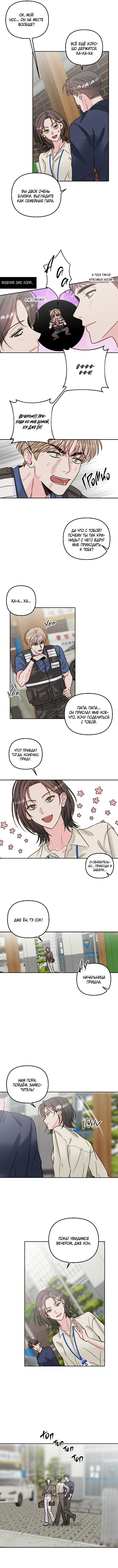 Страница 7 главы 11 манги Любовь приходит с насморком / Love rides on rhinitis