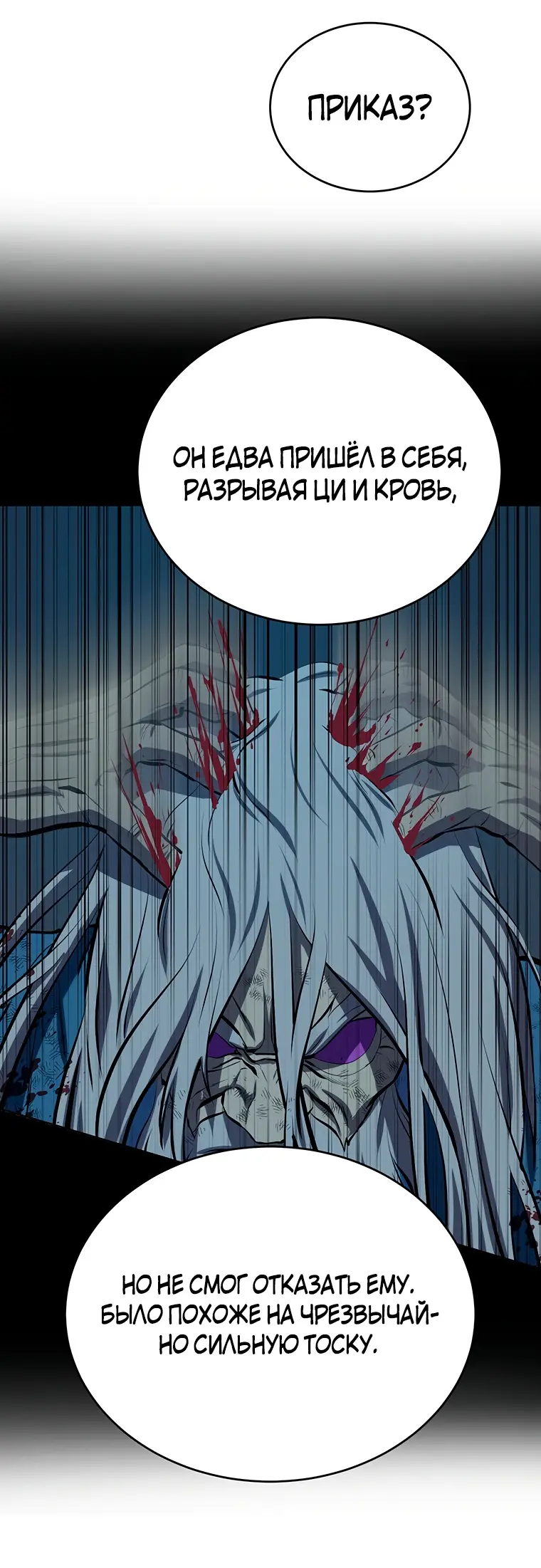 Страница 37 главы 118 манги Слабейший учитель / Weakest teacher