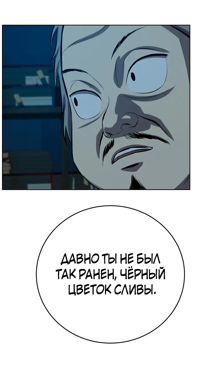 Страница 56 главы 118 манги Слабейший учитель / Weakest teacher