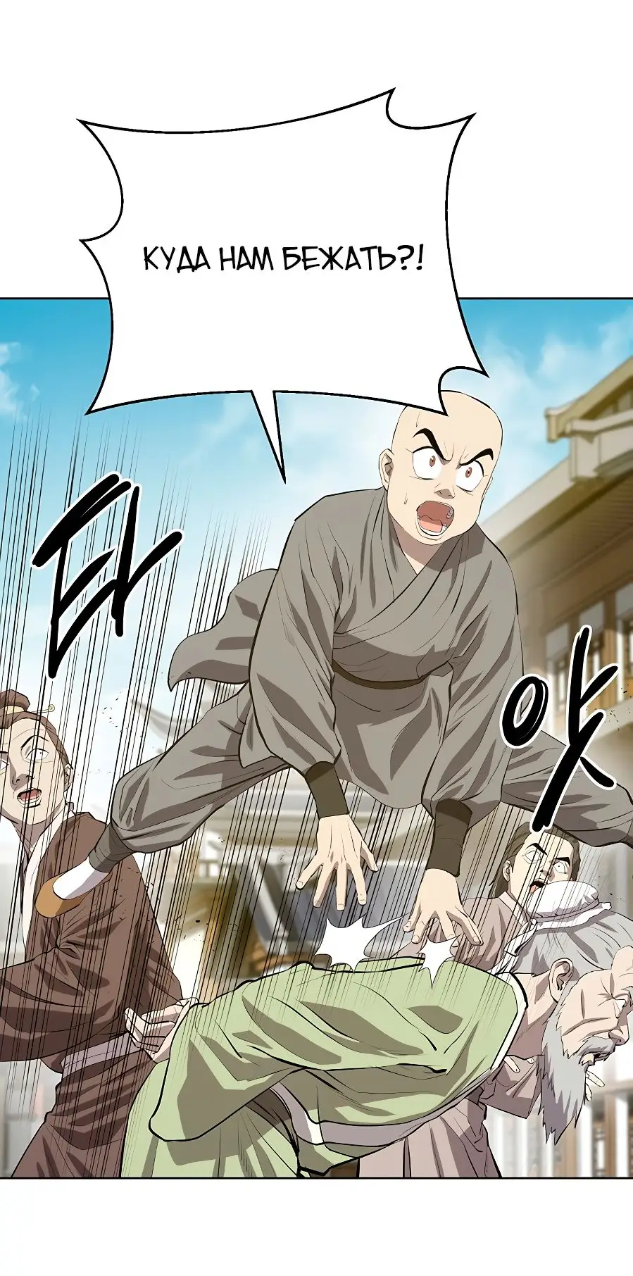 Страница 5 главы 123 манги Слабейший учитель / Weakest teacher