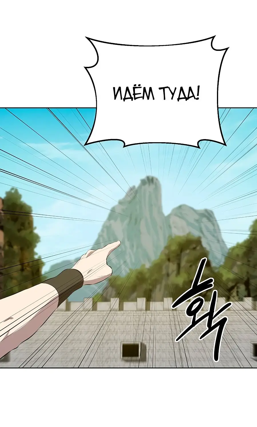 Страница 6 главы 123 манги Слабейший учитель / Weakest teacher