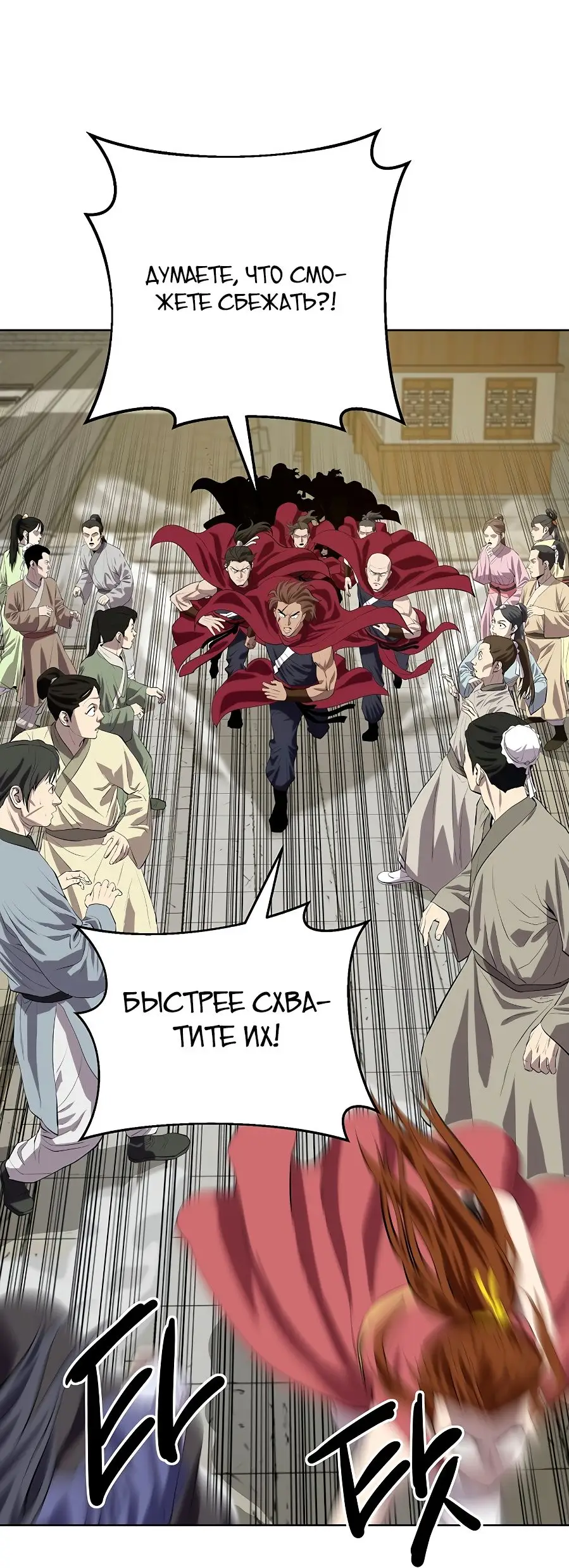 Страница 7 главы 123 манги Слабейший учитель / Weakest teacher