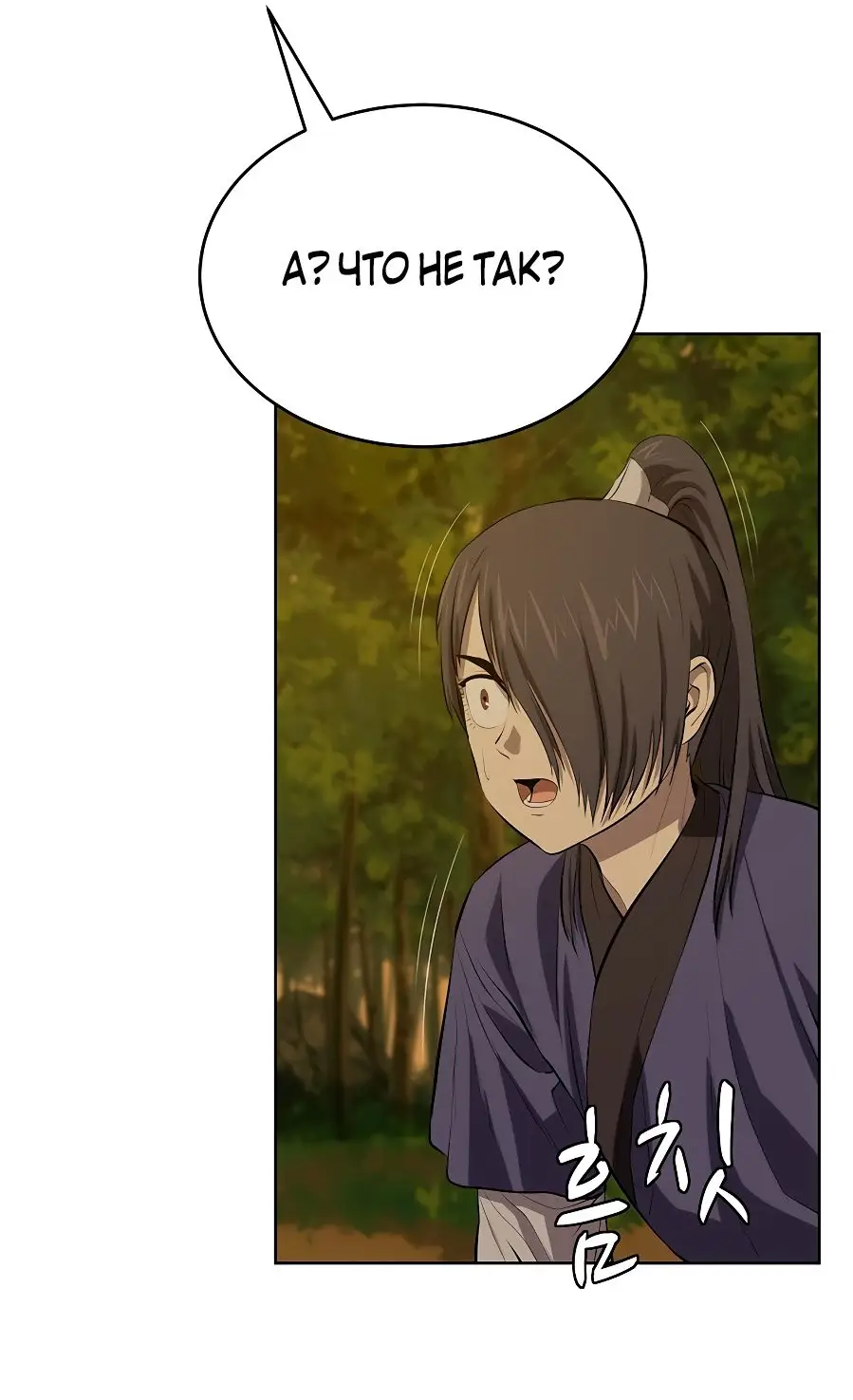 Страница 13 главы 123 манги Слабейший учитель / Weakest teacher