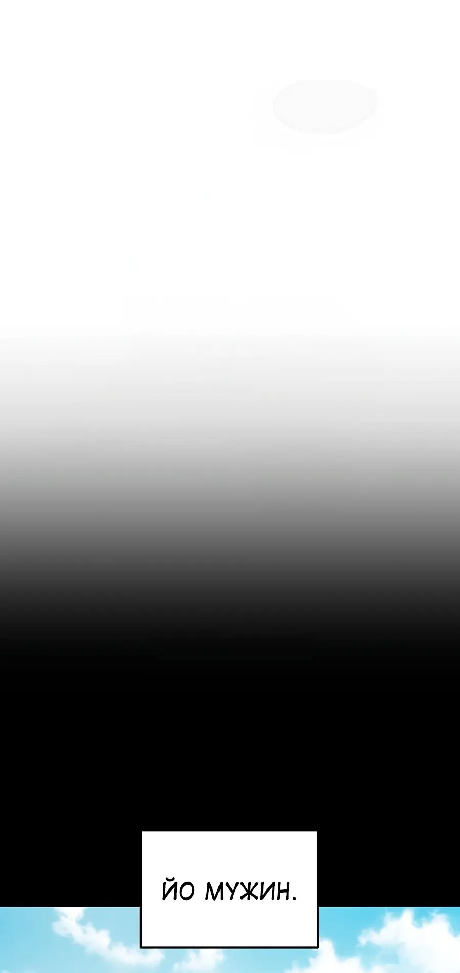 Страница 20 главы 123 манги Слабейший учитель / Weakest teacher