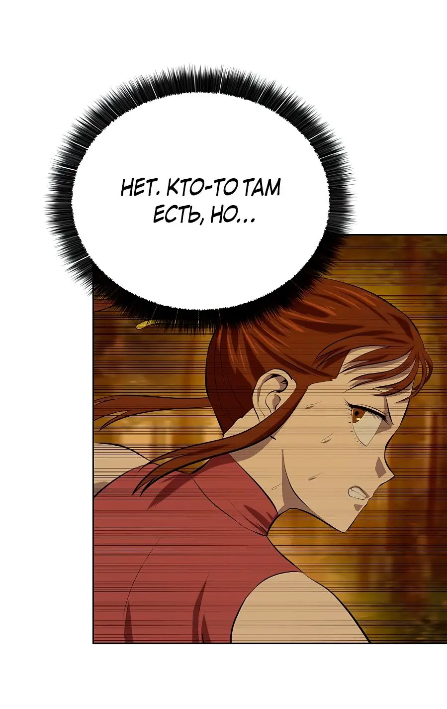 Страница 43 главы 123 манги Слабейший учитель / Weakest teacher
