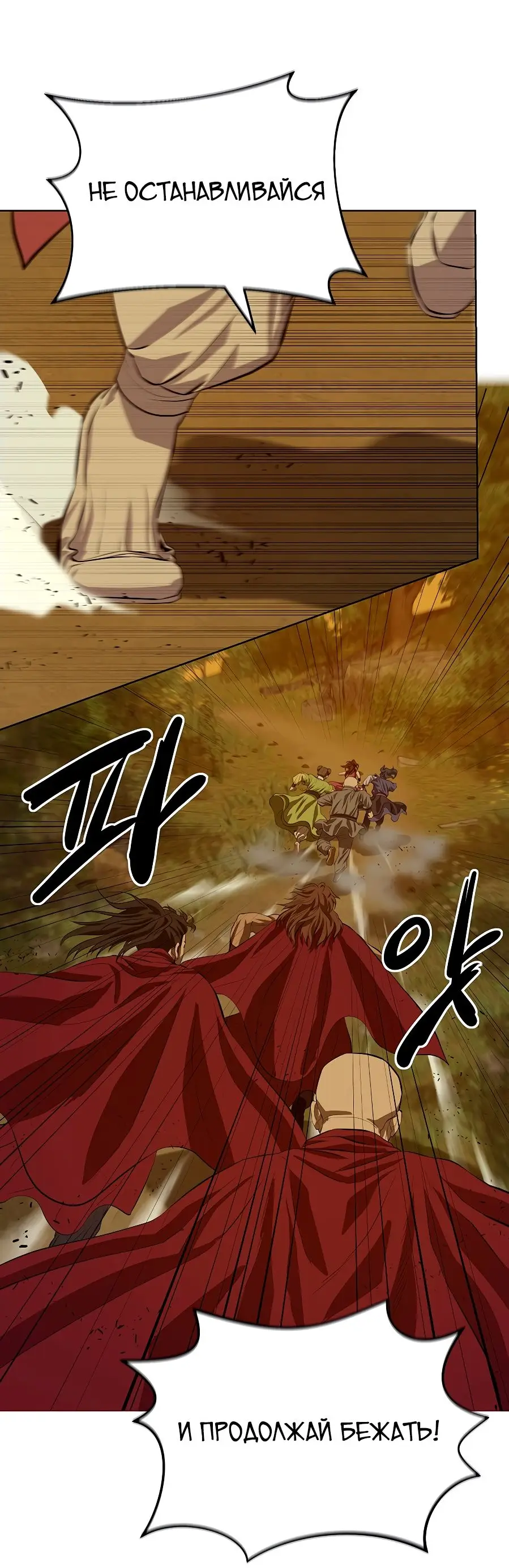 Страница 44 главы 123 манги Слабейший учитель / Weakest teacher