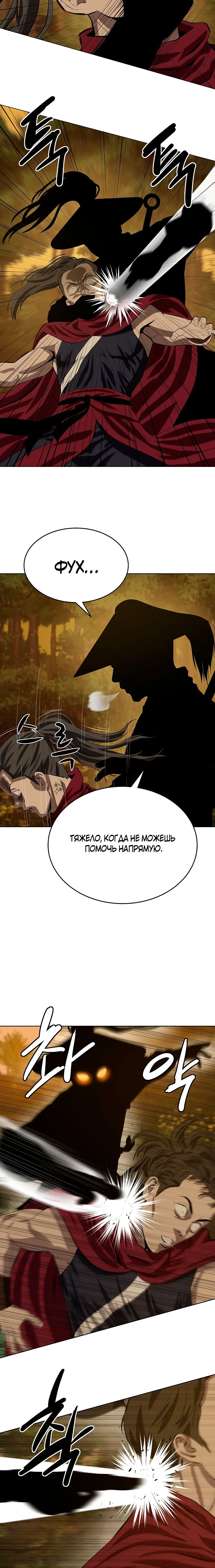 Страница 48 главы 123 манги Слабейший учитель / Weakest teacher