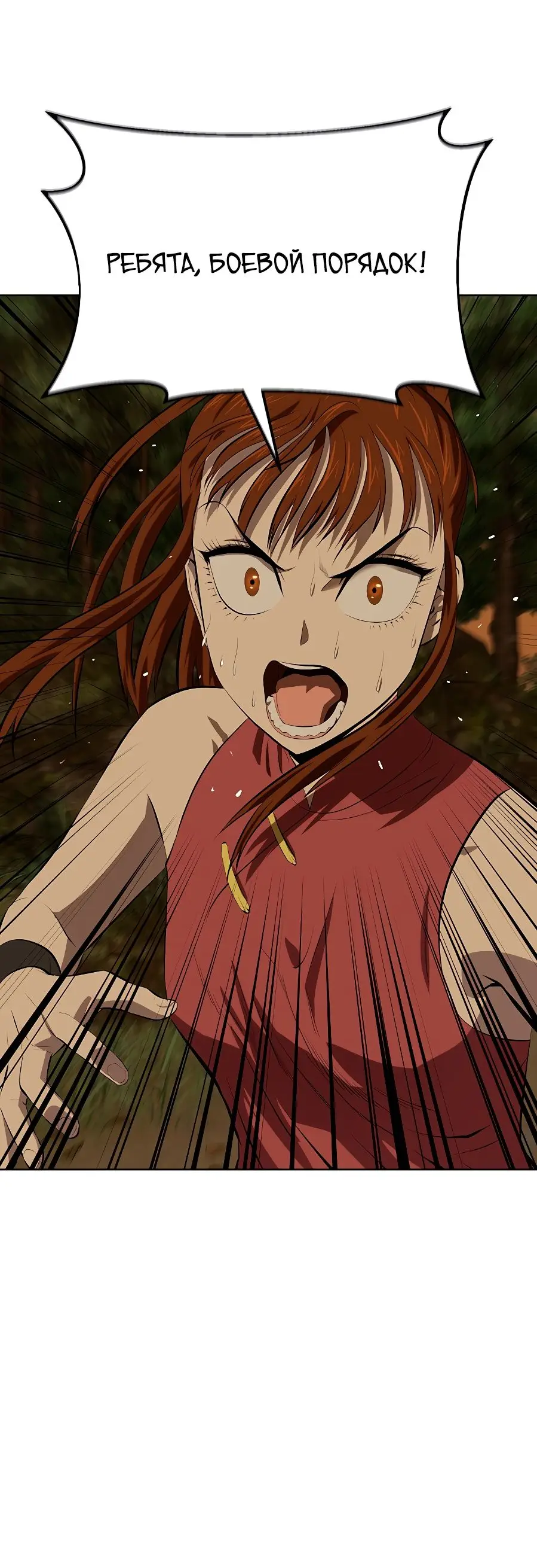 Страница 57 главы 123 манги Слабейший учитель / Weakest teacher