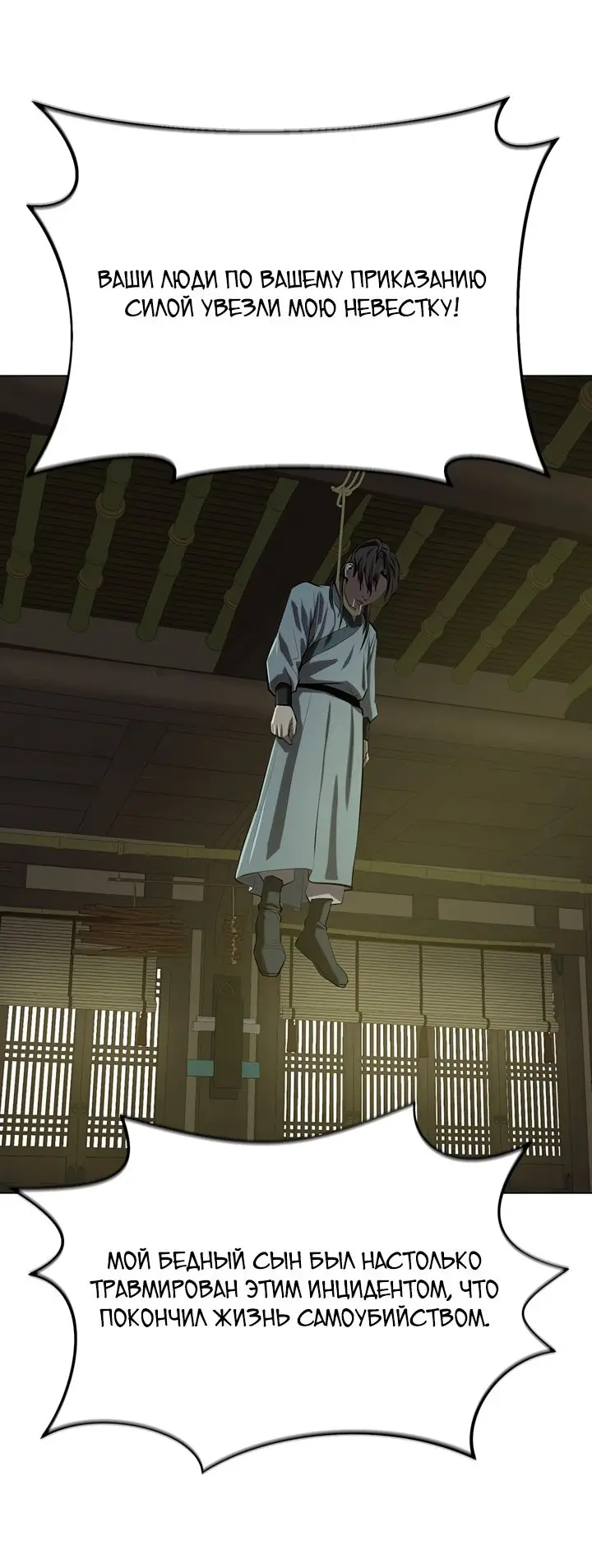 Страница 7 главы 104 манги Слабейший учитель / Weakest teacher