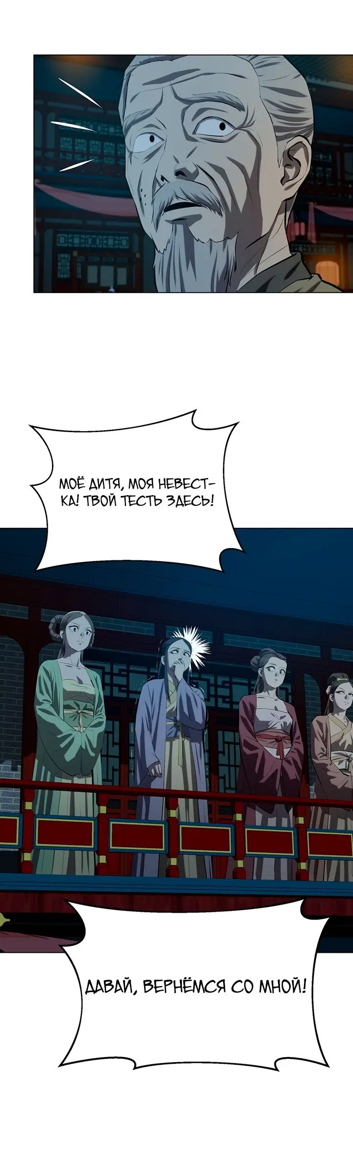 Страница 8 главы 104 манги Слабейший учитель / Weakest teacher