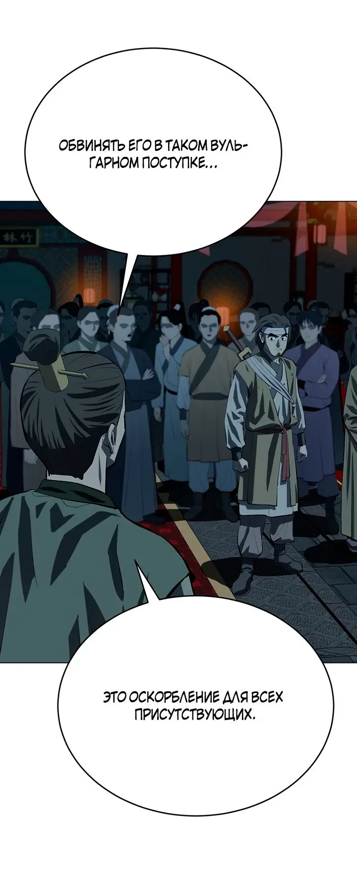 Страница 14 главы 104 манги Слабейший учитель / Weakest teacher