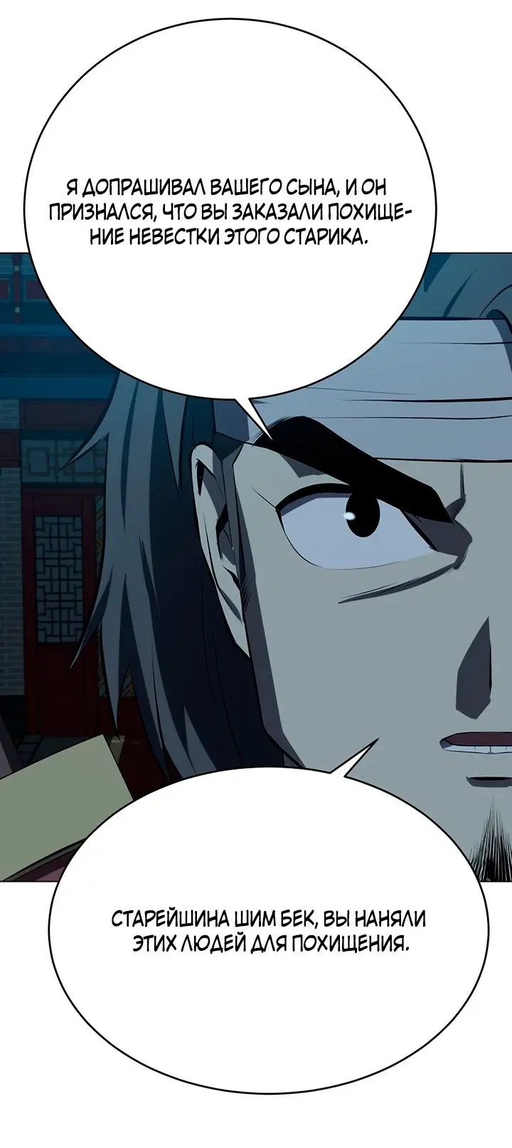 Страница 17 главы 104 манги Слабейший учитель / Weakest teacher