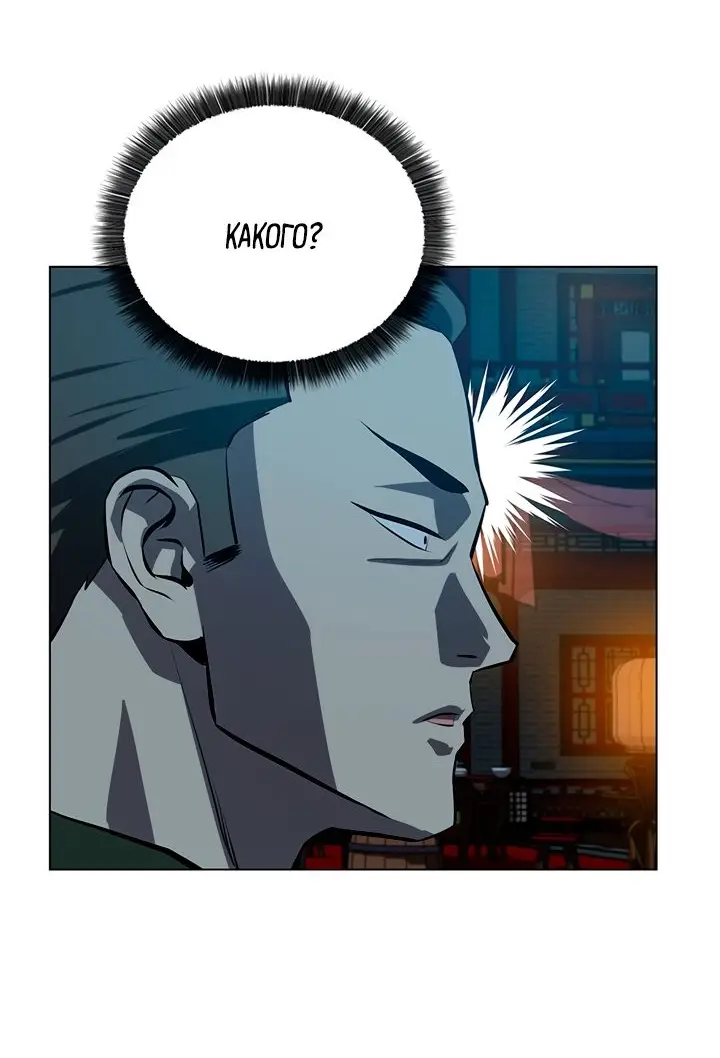 Страница 18 главы 104 манги Слабейший учитель / Weakest teacher