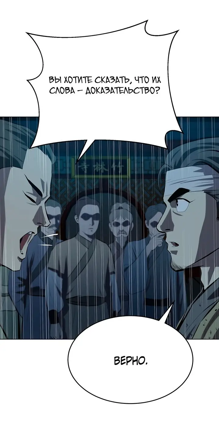 Страница 19 главы 104 манги Слабейший учитель / Weakest teacher