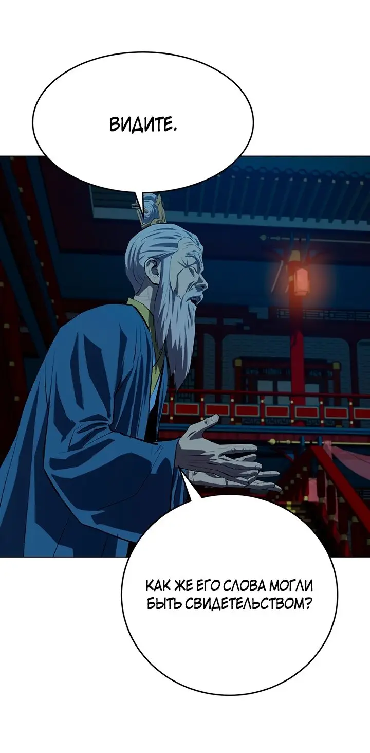 Страница 23 главы 104 манги Слабейший учитель / Weakest teacher