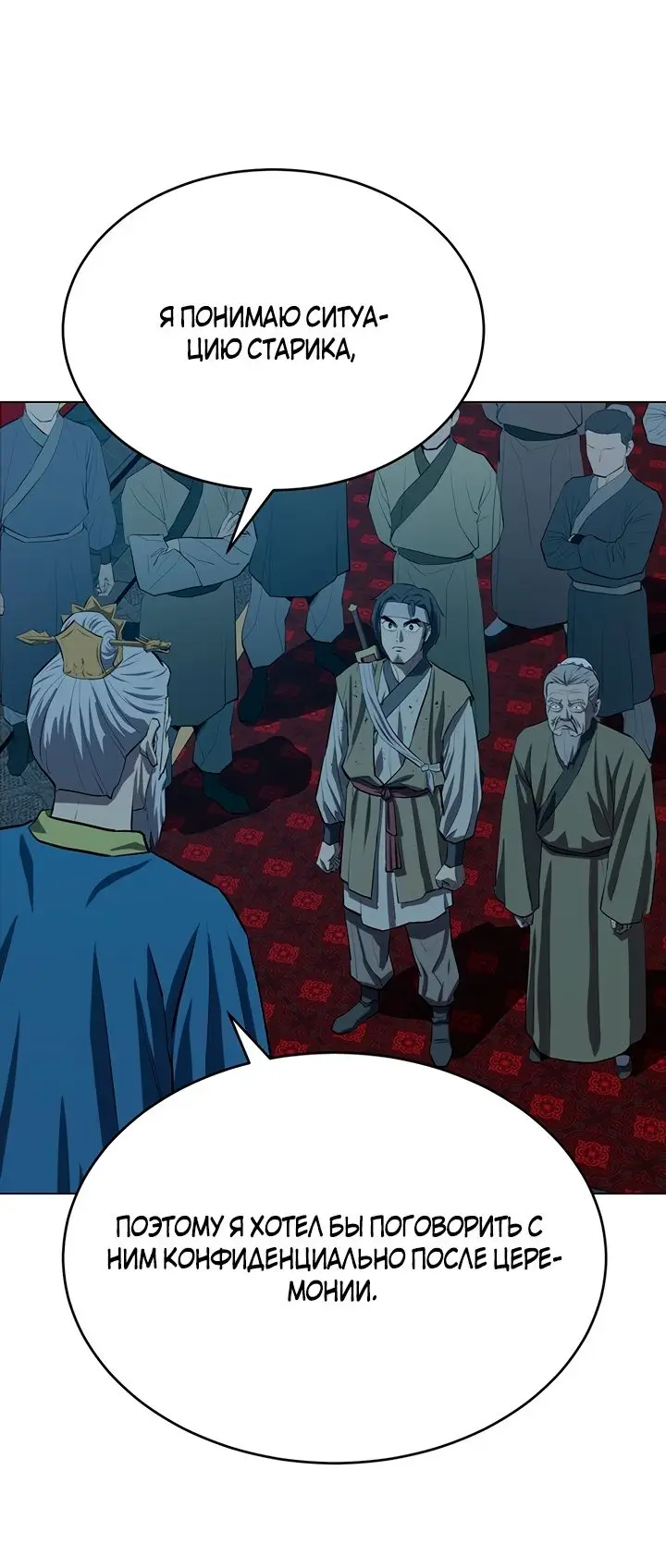 Страница 27 главы 104 манги Слабейший учитель / Weakest teacher