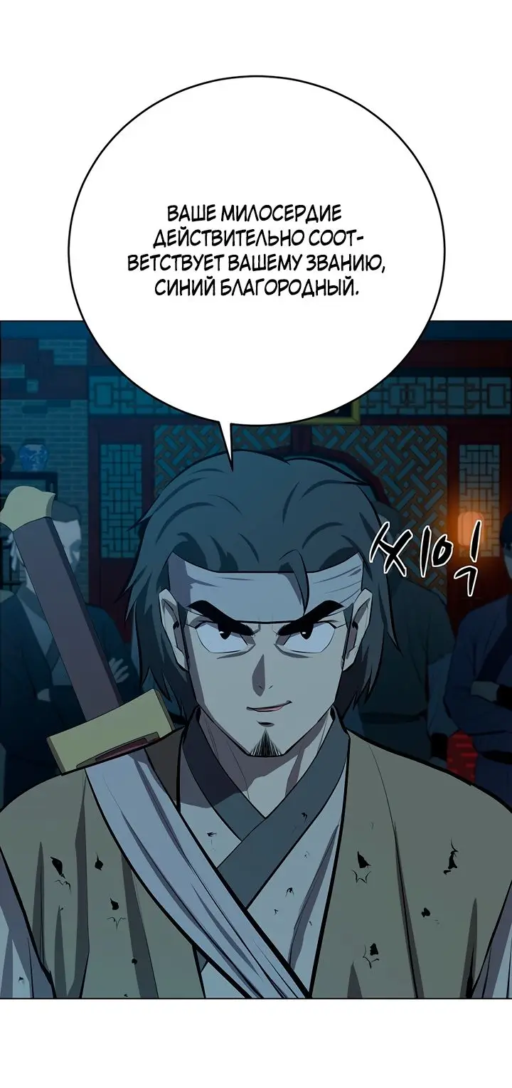 Страница 28 главы 104 манги Слабейший учитель / Weakest teacher