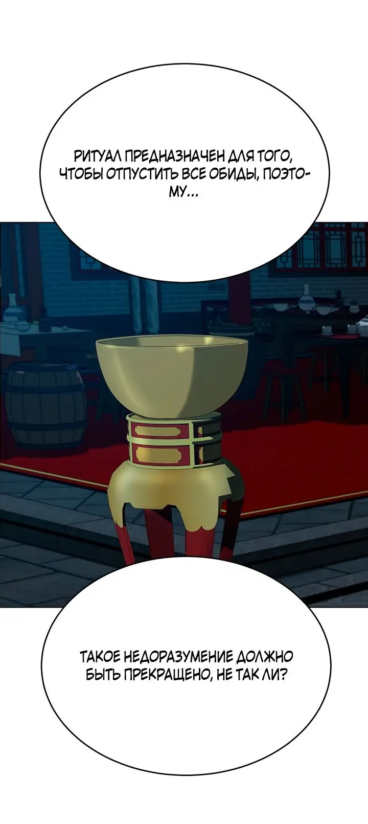 Страница 29 главы 104 манги Слабейший учитель / Weakest teacher